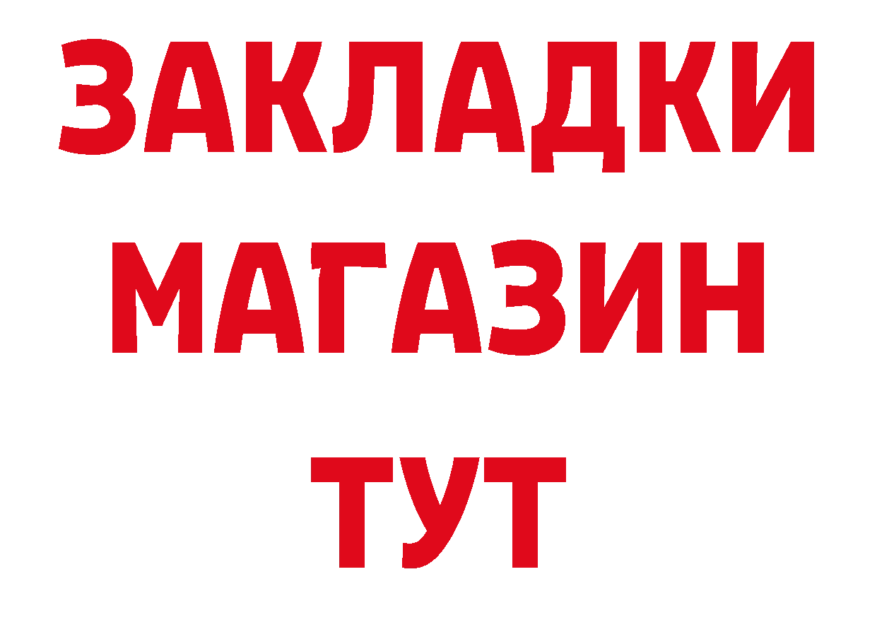 Бутират BDO зеркало маркетплейс блэк спрут Хабаровск